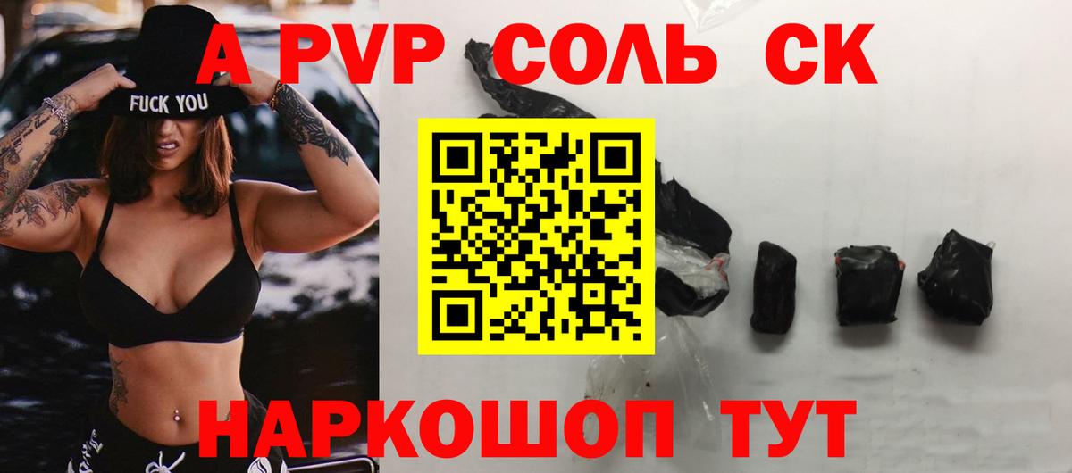 Ирбит  Alpha PVP СК  Вход с VPN  Alfa_PVP СК КРИС  Alpha PVP  A-PVP СК КРИС 