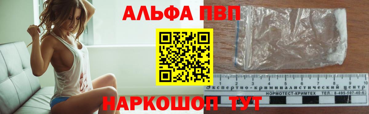 A PVP Соль Ирбит