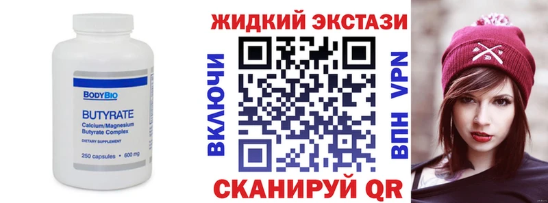 Бутират 99% MEGA рабочий сайт Ирбит где купить