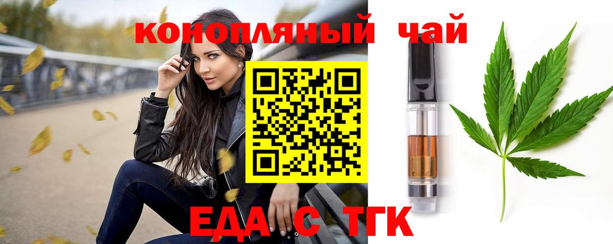 Cannafood марихуана Ирбит