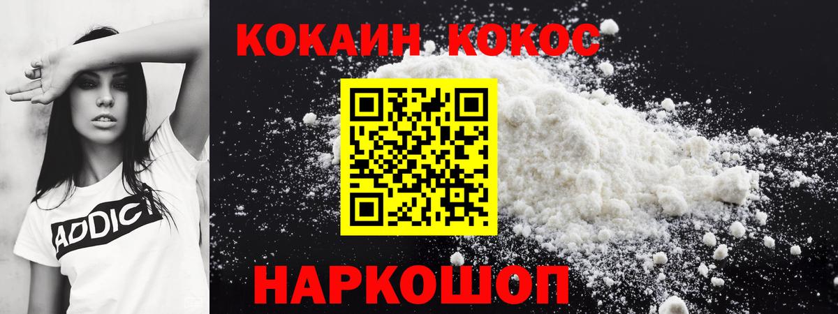 Cocaine Эквадор Ирбит