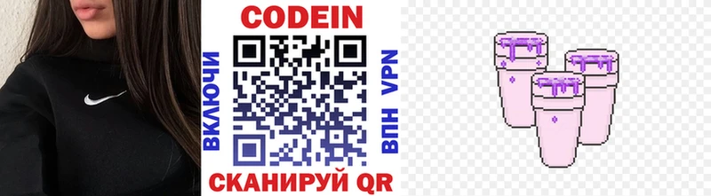 Кодеин напиток Lean (лин)  магазин  наркотиков  сайты даркнета Telegram  Ирбит 