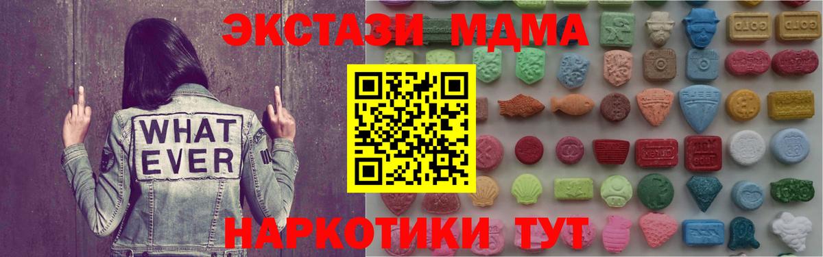 Экстази  ЭКСТАЗИ диски  Вход с VPN  Ирбит 