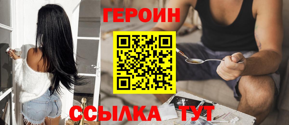 Ирбит  Героин Heroin  Вход с VPN 