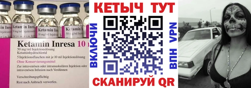 Кетамин VHQ  магазин    Ирбит 