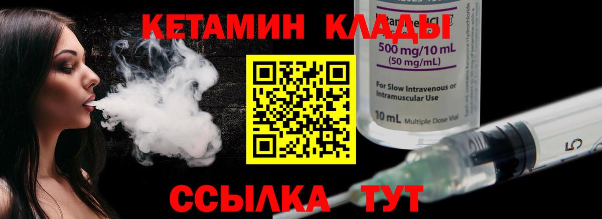 Ирбит  Кетамин ketamine  Вход с VPN  Кетамин ketamine 
