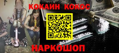 кокаин премиум Малоярославец