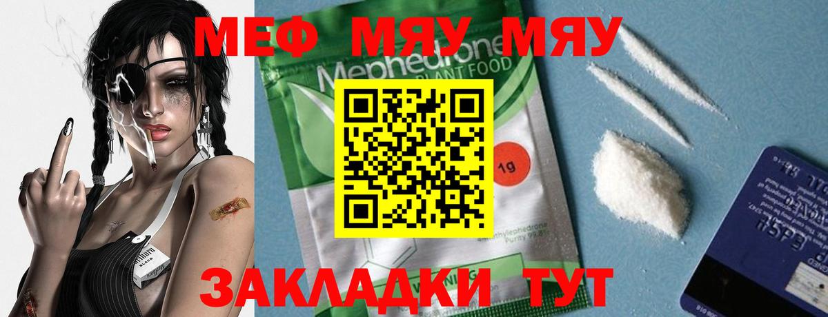 Ирбит  МЕФ  МЕФ  Мефедрон кристаллы  Вход с VPN  Мефедрон кристаллы 