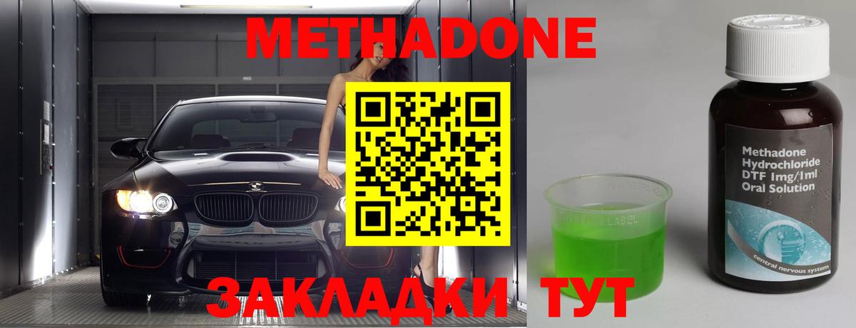 Метадон кристалл  Вход с VPN  Метадон мёд  Ирбит 