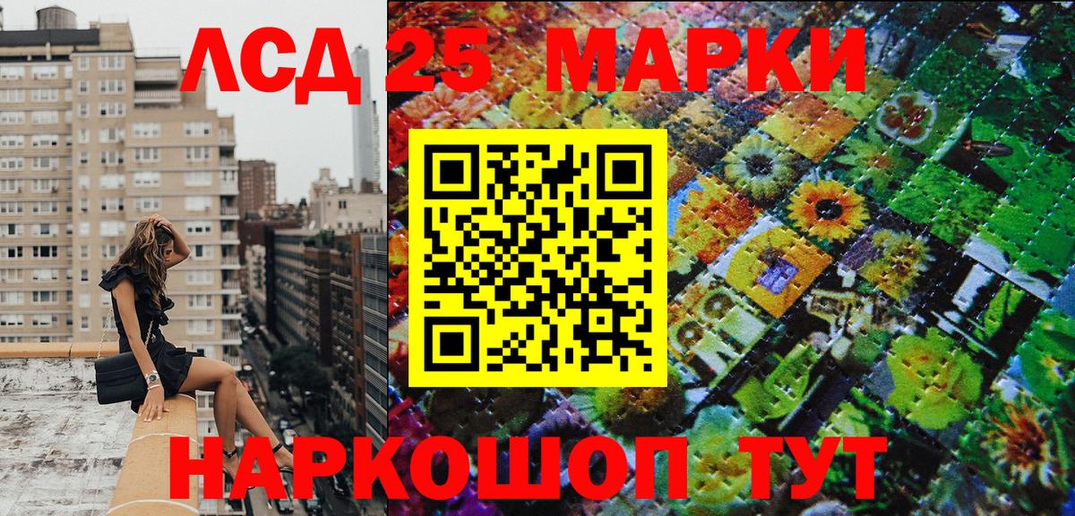 Марки NBOMe  Марки N-bome 1,5мг  Ирбит  Вход с VPN  Марки N-bome 1,5мг 