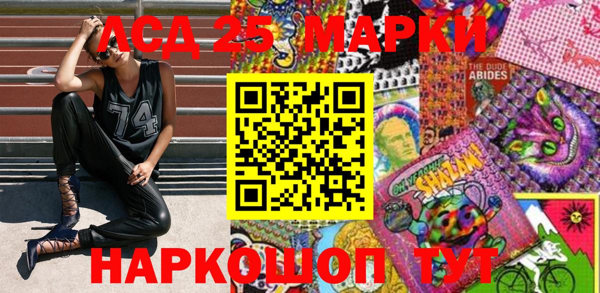 Наркотические марки 1500мкг Ирбит