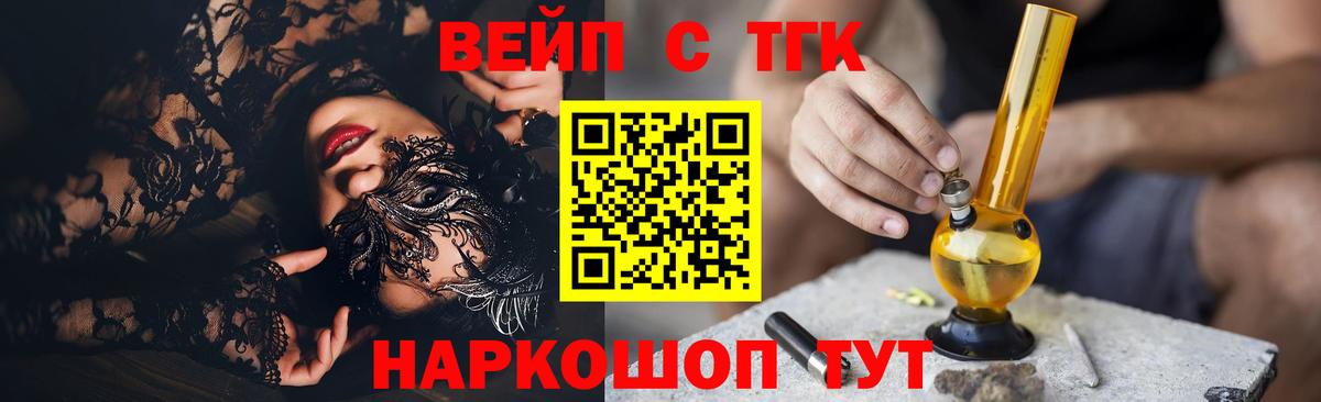 ТГК гашишное масло Ирбит